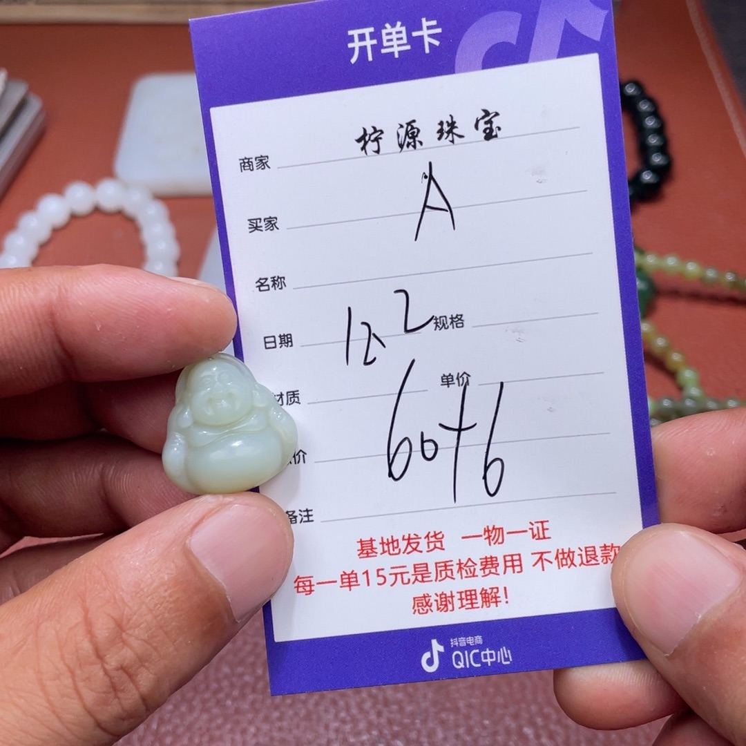 A***。和田玉未镶嵌挂件