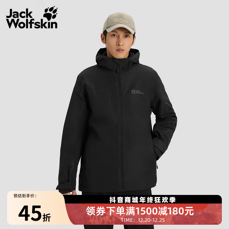 狼爪三合一冲锋衣男士防风暖冬防寒防水运动户外外套 1115311