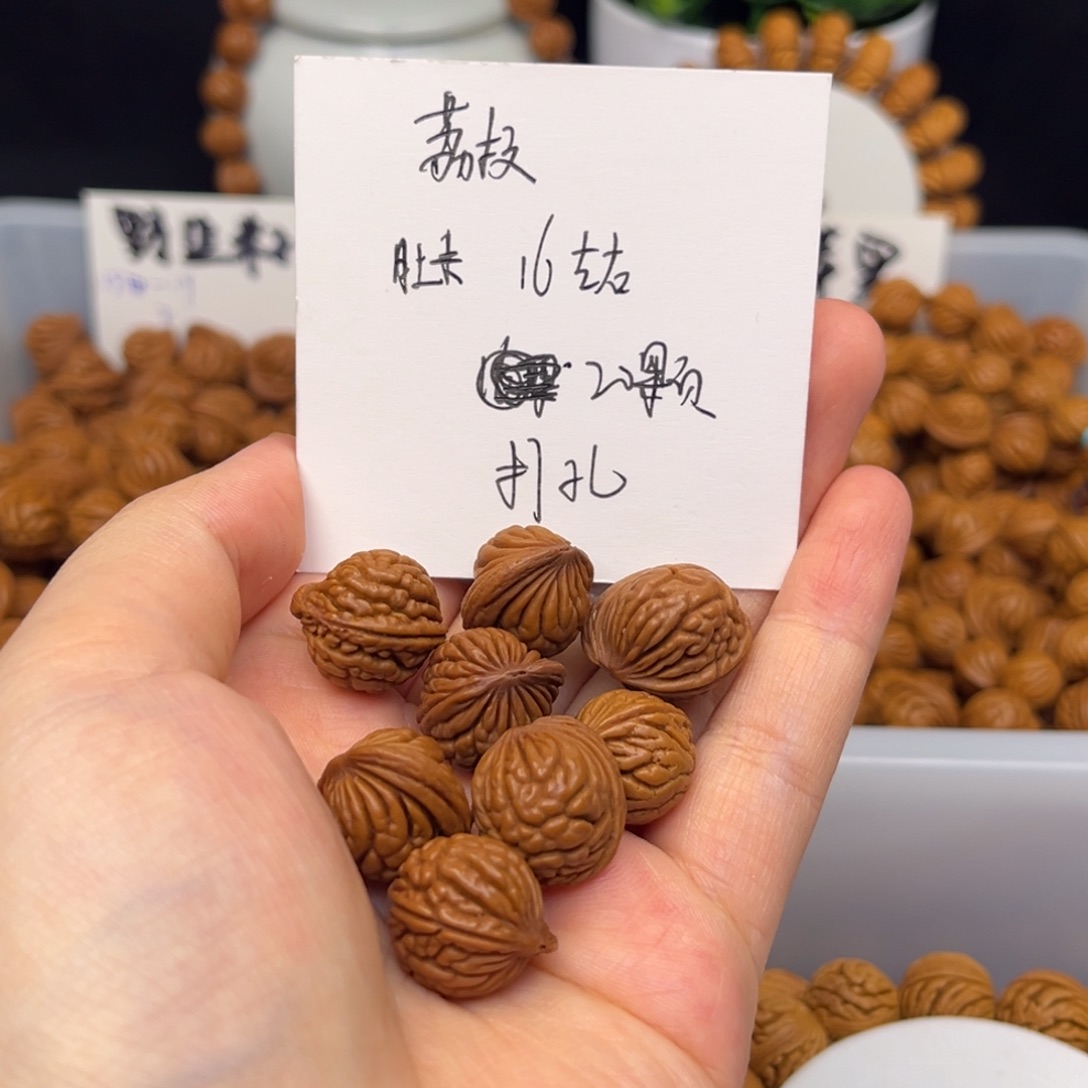 桃核吊坠荔枝肚卡16