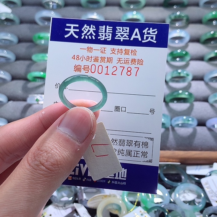 翡翠戒指未镶嵌翡翠