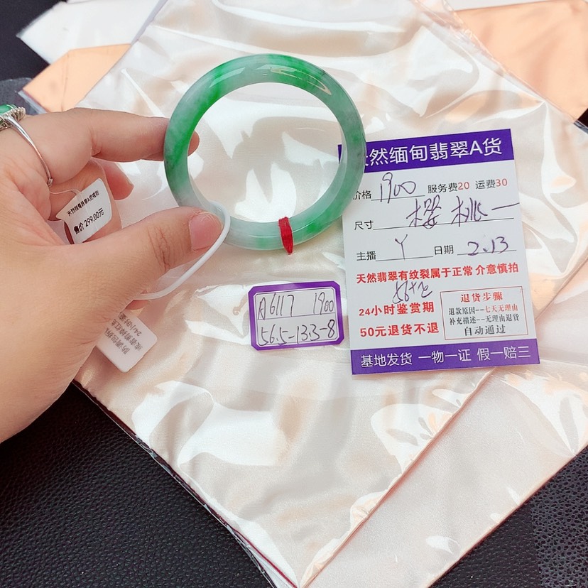 【闪购商品】翡翠手镯未镶嵌?*桃