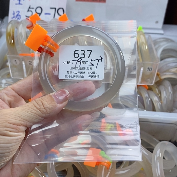 W***l玛瑙/玉髓未镶嵌手镯637