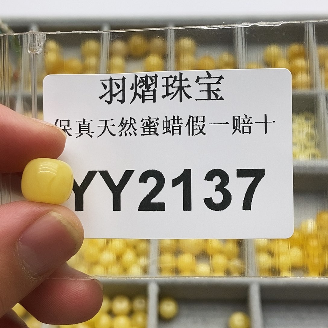 蜜蜡珠宝奇石未镶嵌2137