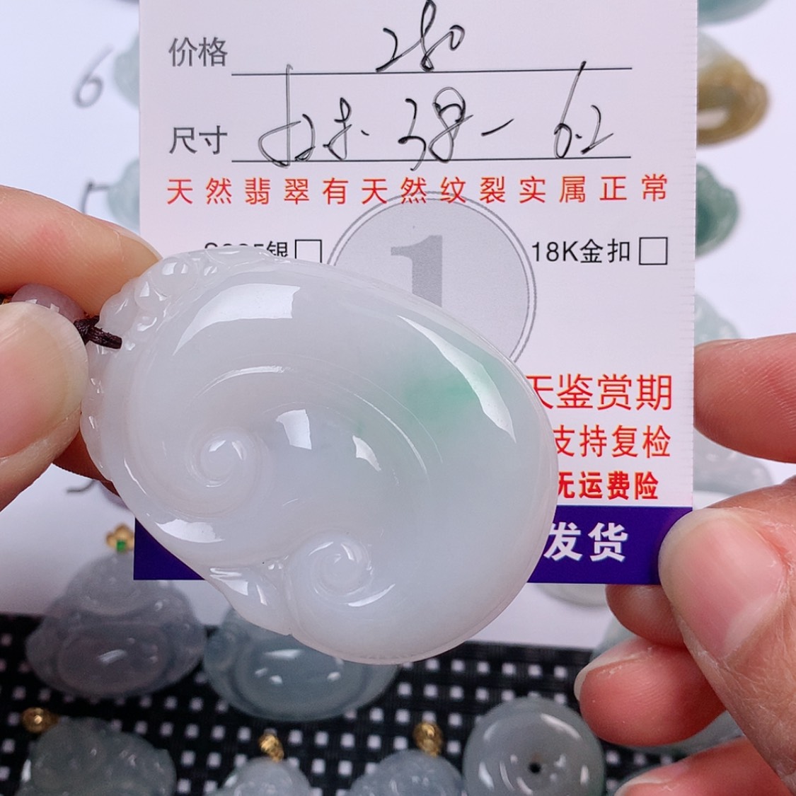 【闪购商品】翡翠挂件未镶嵌挂件