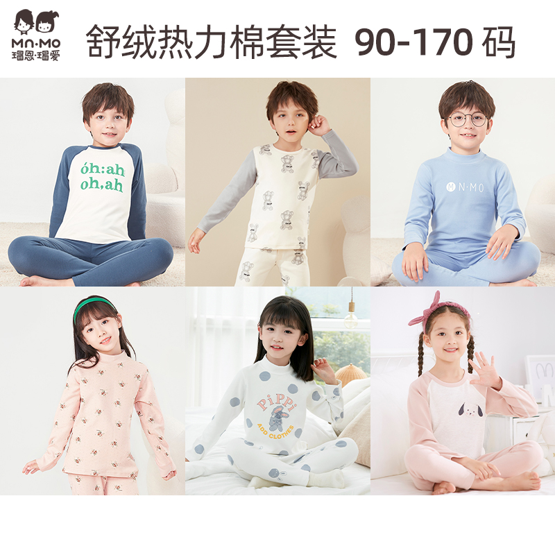 断码特价瑁恩瑁爱男童女童热力棉内衣套装加厚保暖秋冬儿童秋衣裤