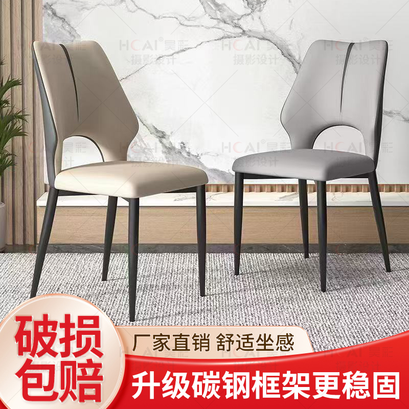 现代轻奢靠背椅子餐椅休闲椅酒店椅北欧椅子简约家用加厚凳子06