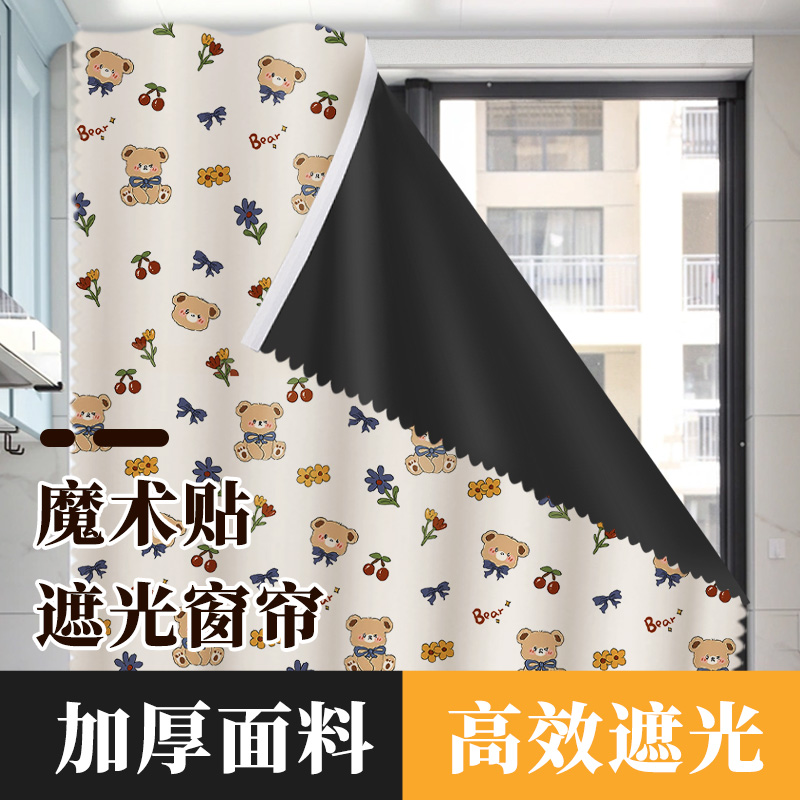 看了又看魔术贴窗帘遮光2025新款简易免打孔窗户粘贴式遮阳全布