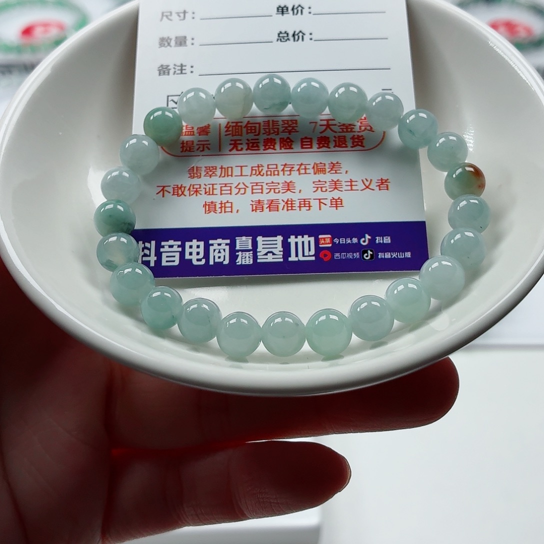 翡翠未镶嵌手链卡7.6（货尾）