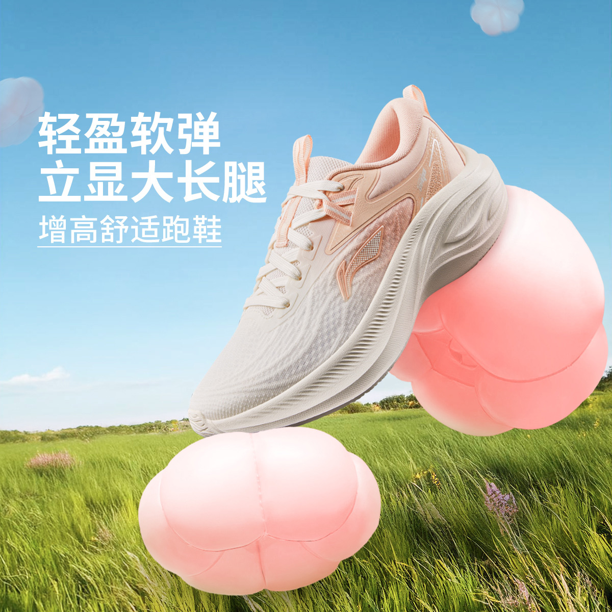 厚底软弹跑步鞋|李宁凌波新品女鞋透气休闲增高户外运动鞋ARSV018