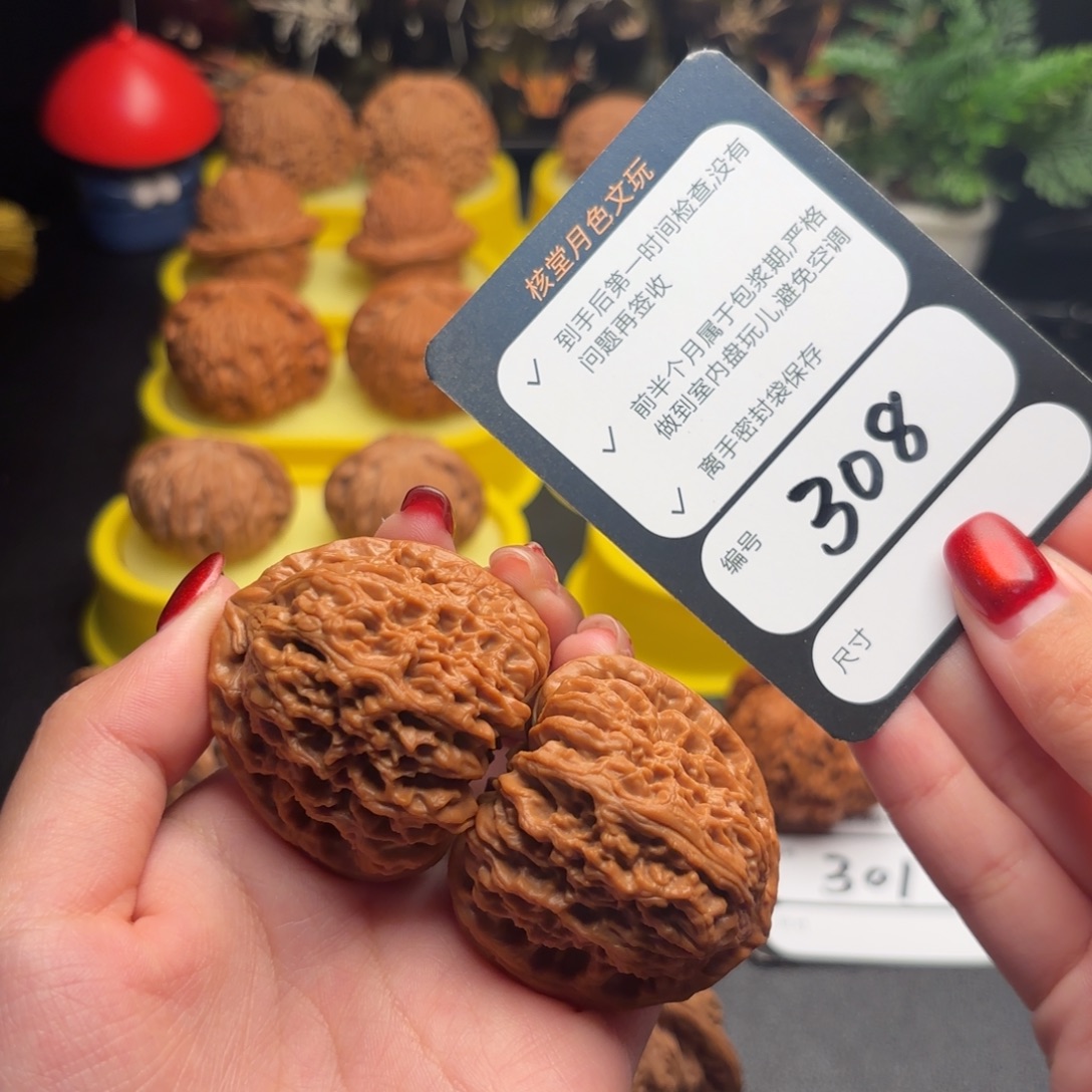 文玩核桃把件308号南疆石43尺50克