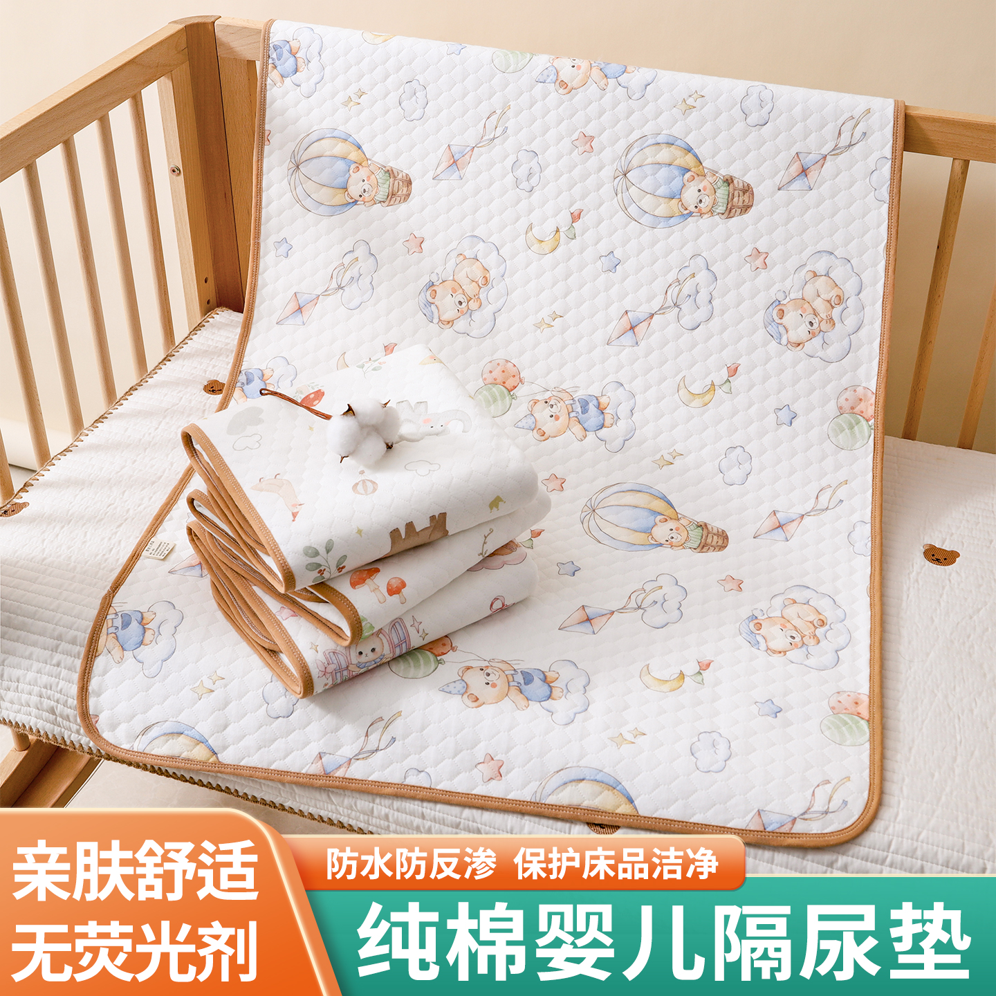 隔尿垫纯棉婴儿防水可洗大号双面防滑儿童透气防漏宝宝姨妈床垫