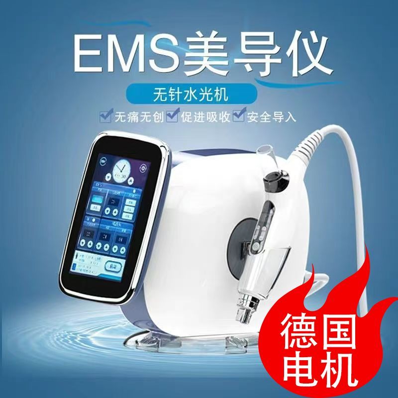 EMS射频RF无创无针水光导入仪美容院专用水光枪提亮补水美容仪器