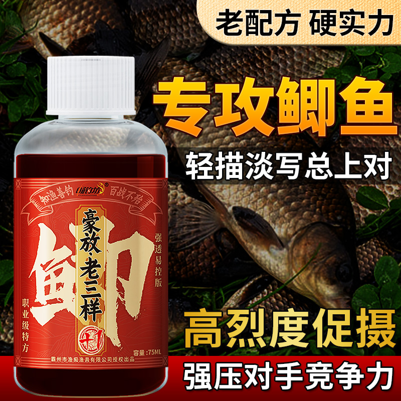 CHANGDIAOFANG/畅钓坊老三样鲫 黑坑野钓 强攻鲫鱼 老配方 大效果