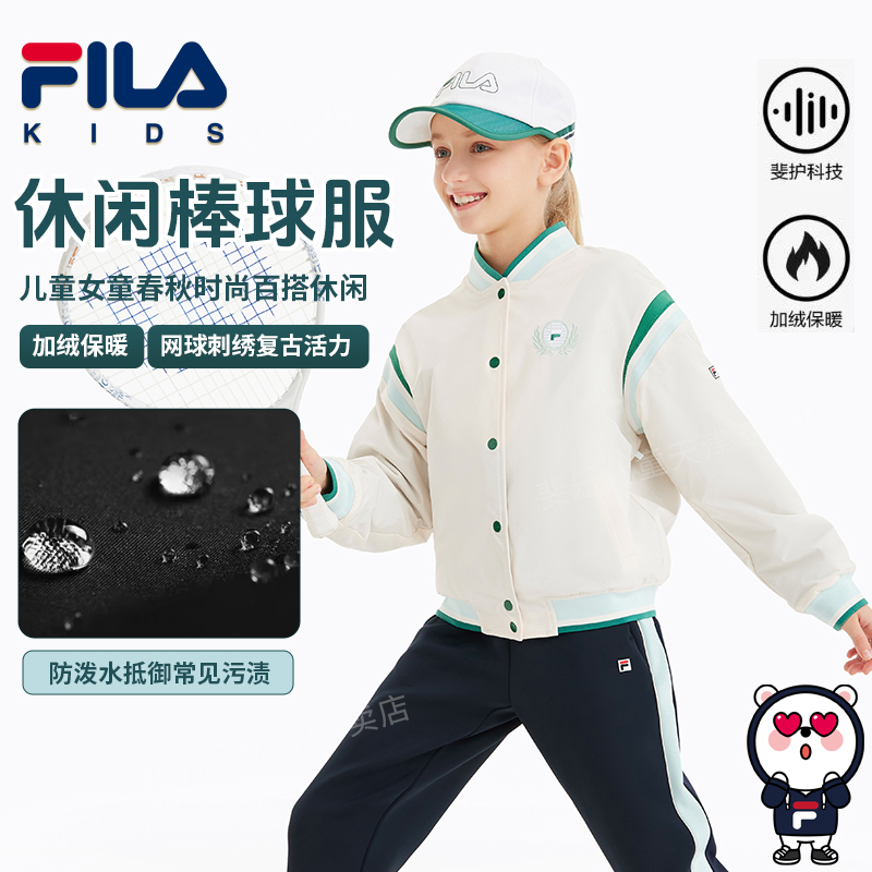 【加绒保暖】FILA斐乐儿童外套女童春欧若风休闲棒球服K12G513729F