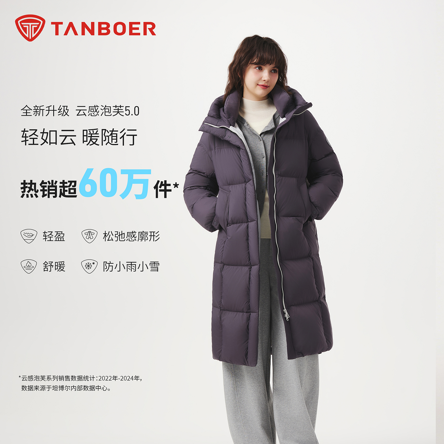 坦博尔女装运动时尚保暖加厚高品质户外酷飒风高级感休闲羽绒服