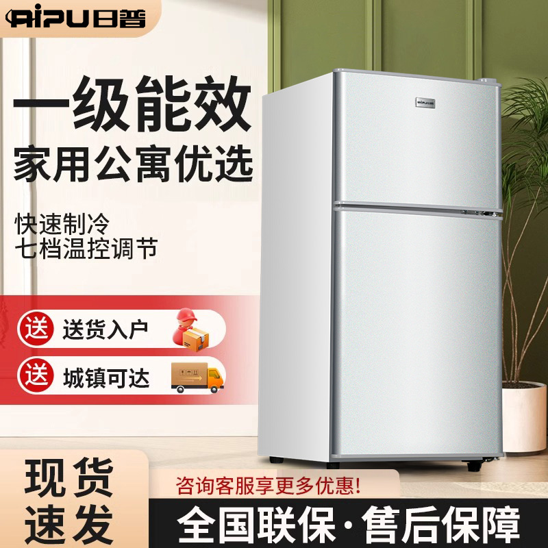 【96升银】小型1-2人迷你冰箱家用宿舍租房办公室双门立式双开门
