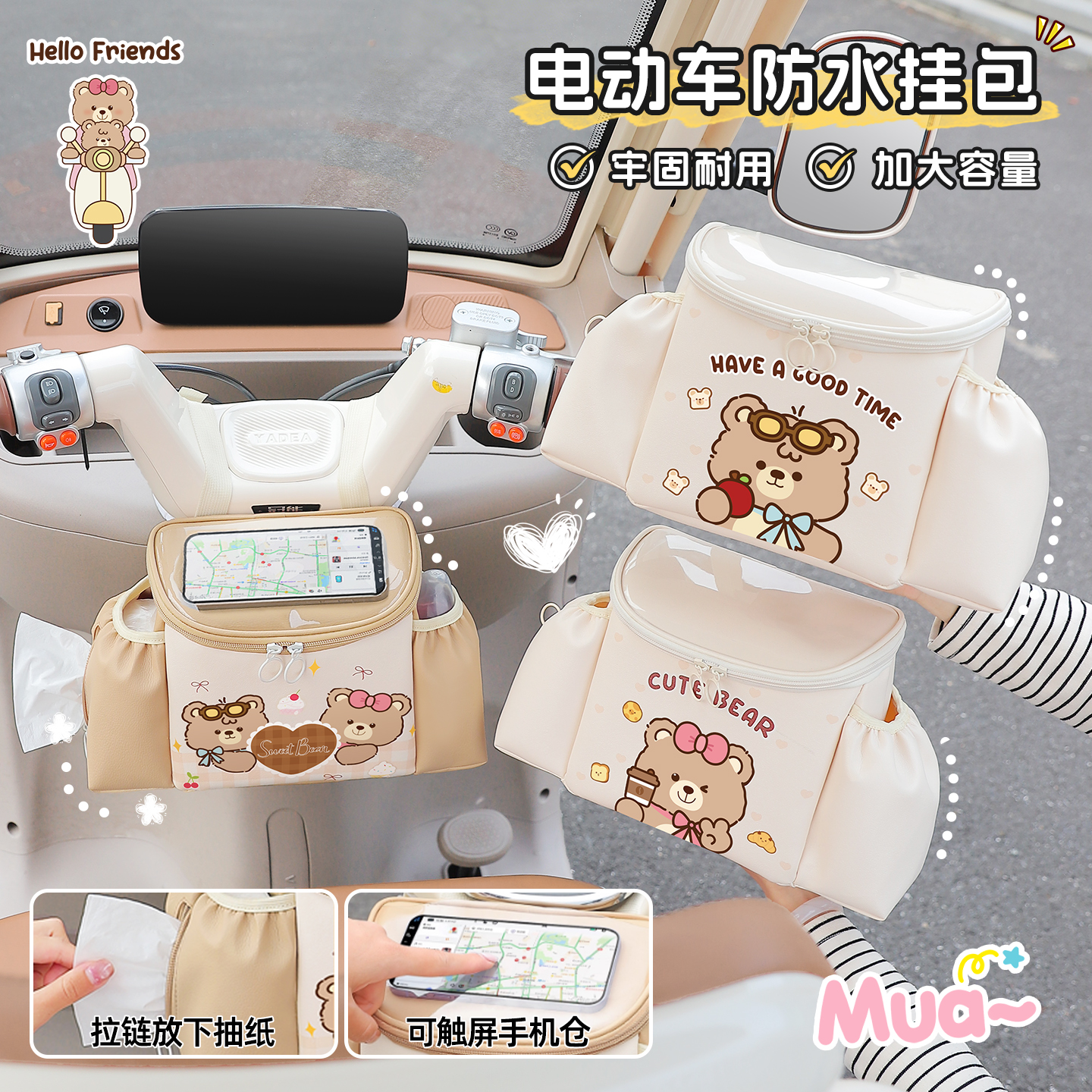 三轮车放东西神器充电器收纳挂物包电动三轮车前置储物兜防水挂包