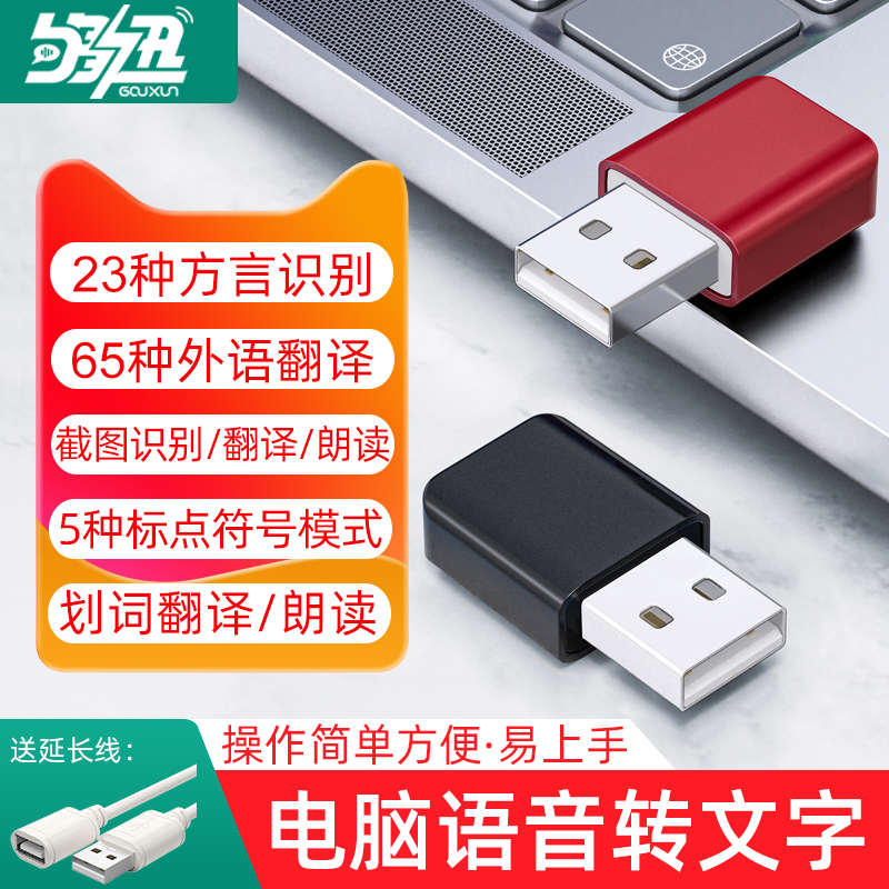 够迅智能AI语音鼠标声控打字输入转文字电脑无线滑鼠麦克风助手S9