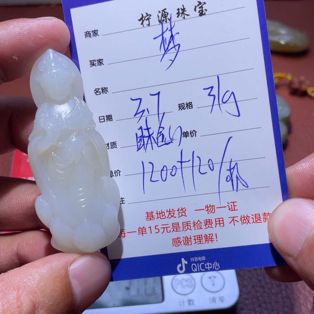 和田玉挂件未镶嵌梦