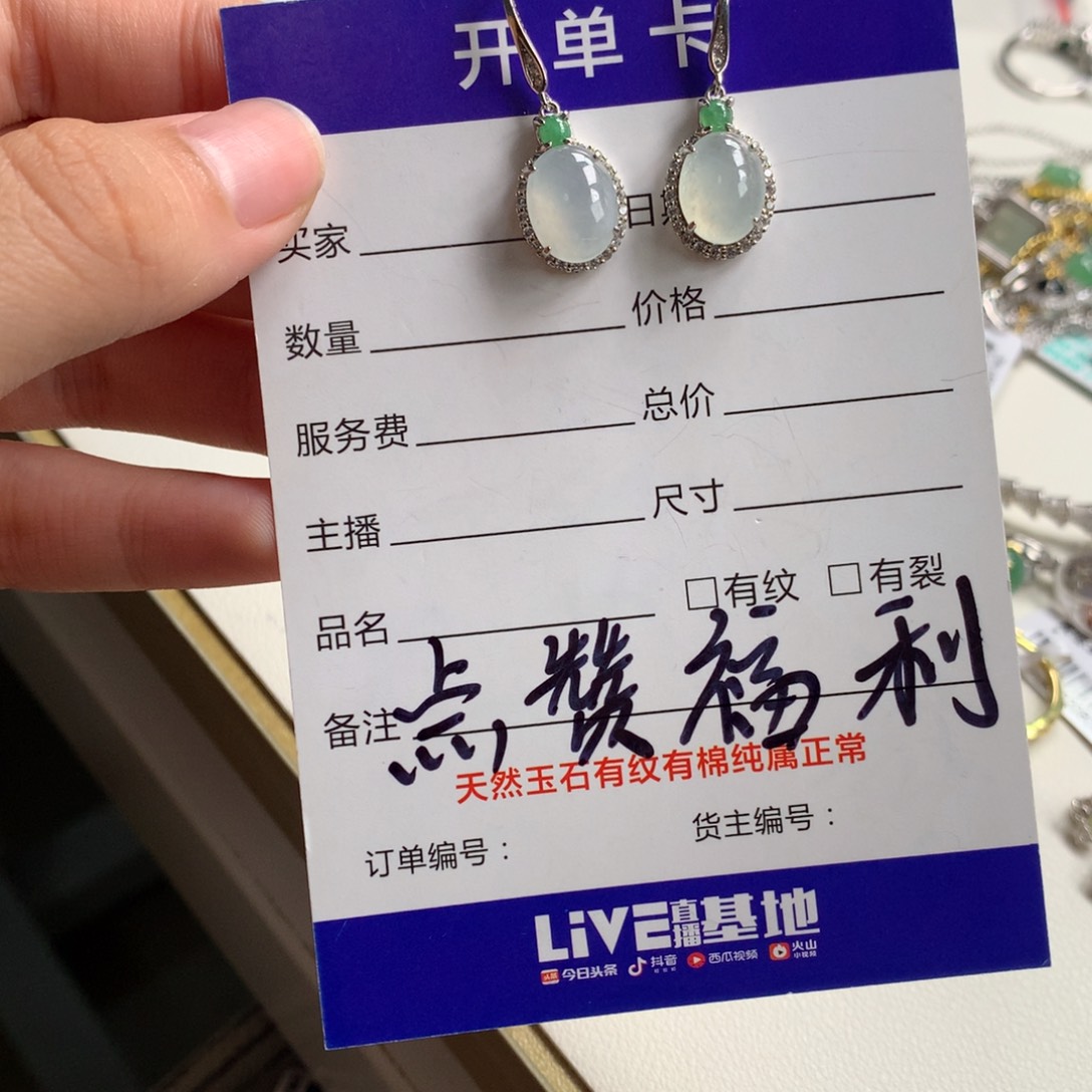 翡翠银S925镶嵌戒指耳钉