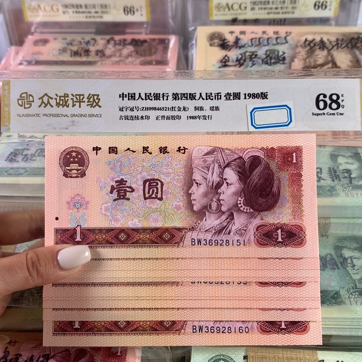 801金龙王全新十连号，号码无47原票
