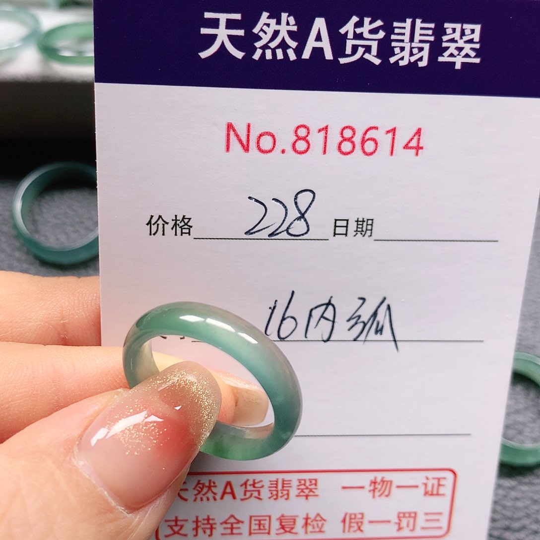 翡翠戒指未镶嵌E***?16号