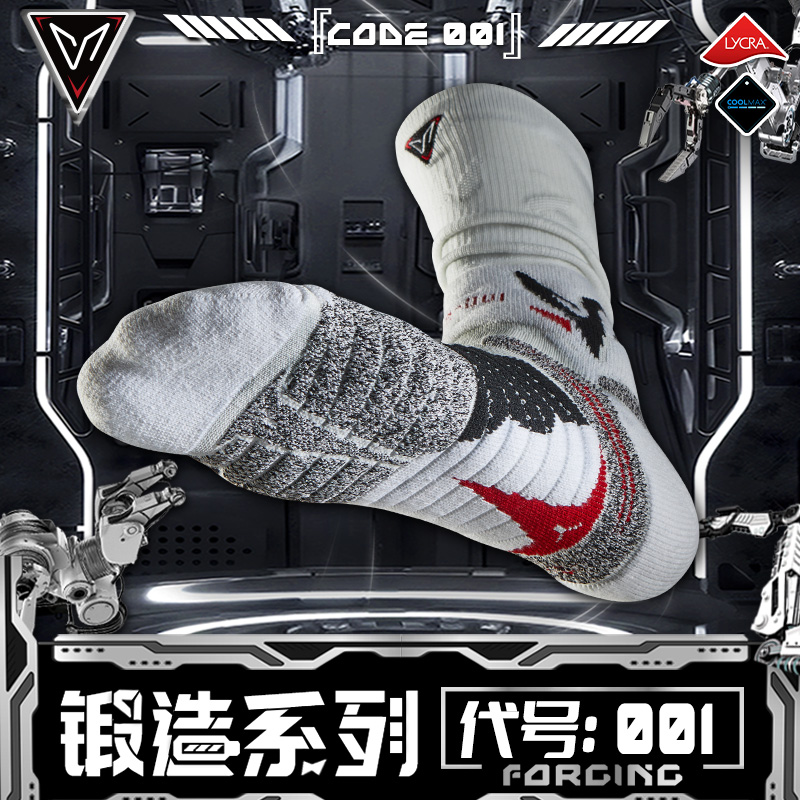 维动代号001专业篮球袜吸汗透气防滑耐磨减震加厚莱卡橡筋回弹