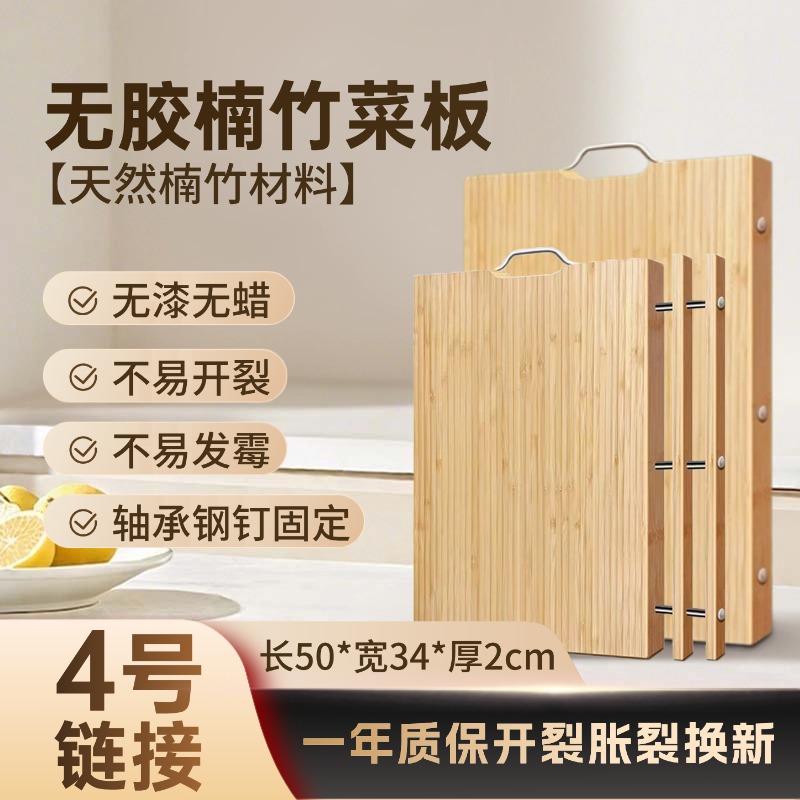 新年年货年终促楠竹双面家用无胶菜板实心加厚不易起屑发霉