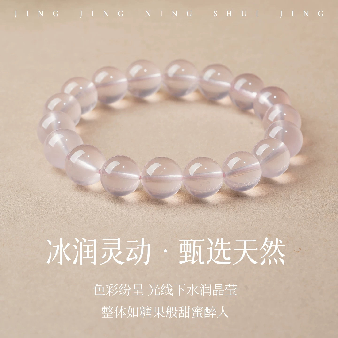 【虹程珠宝】莫粉六芒星光天然粉水晶卡11 mm人缘手串（多样性发一）