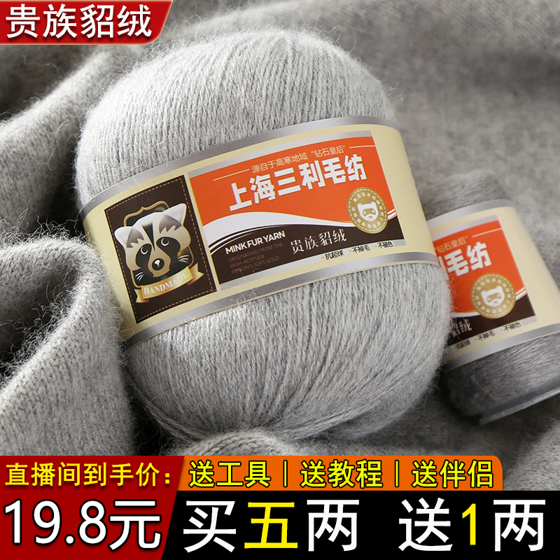 正品100%贵族纯貂绒毛线团中粗手工编织山羊绒围巾毛衣diy材料包