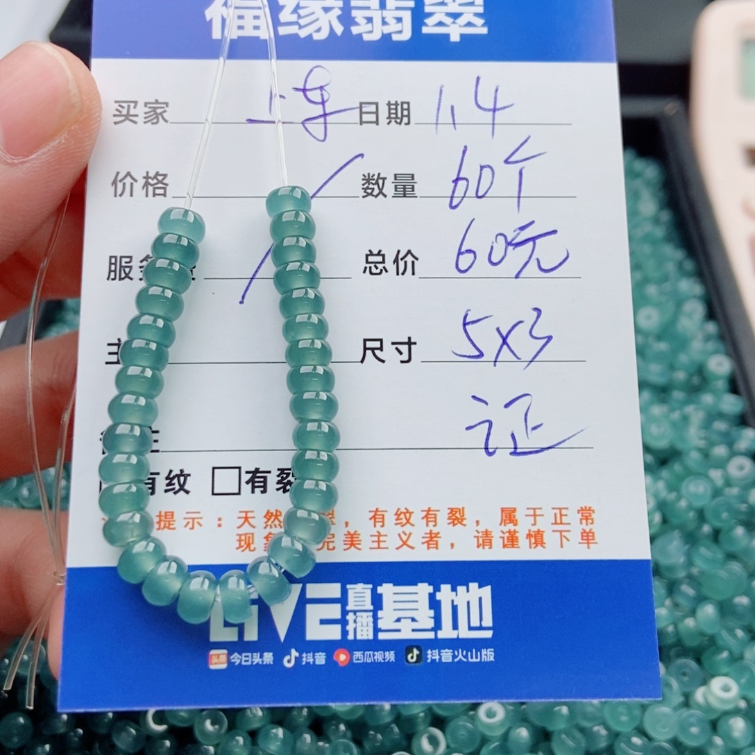 翡翠未镶嵌手链多样性60