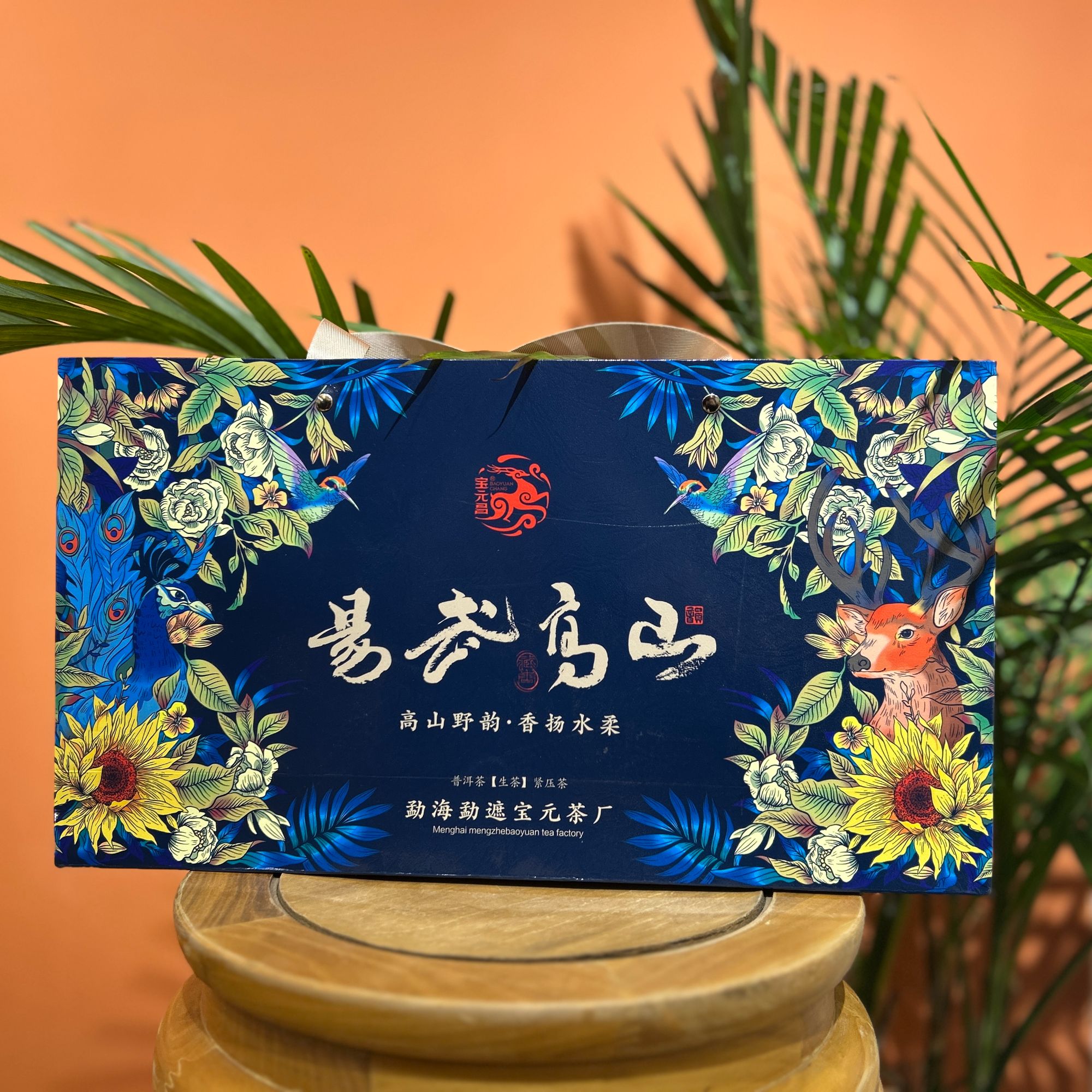 宝元昌  易武高山礼盒    普洱茶生茶  288g/盒