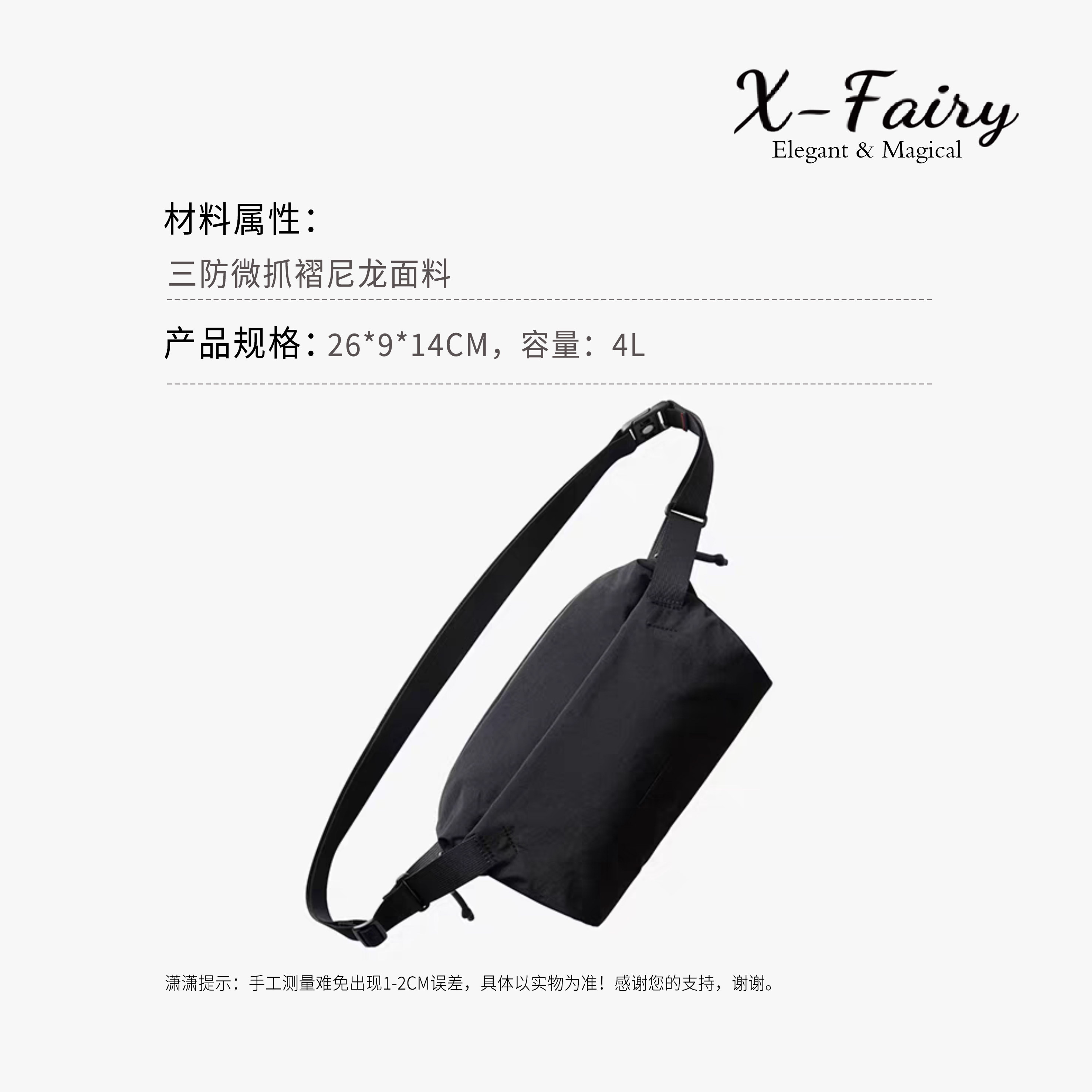 小号胸包【X-Fairy】4L时尚探险家户外防水胸包腰包