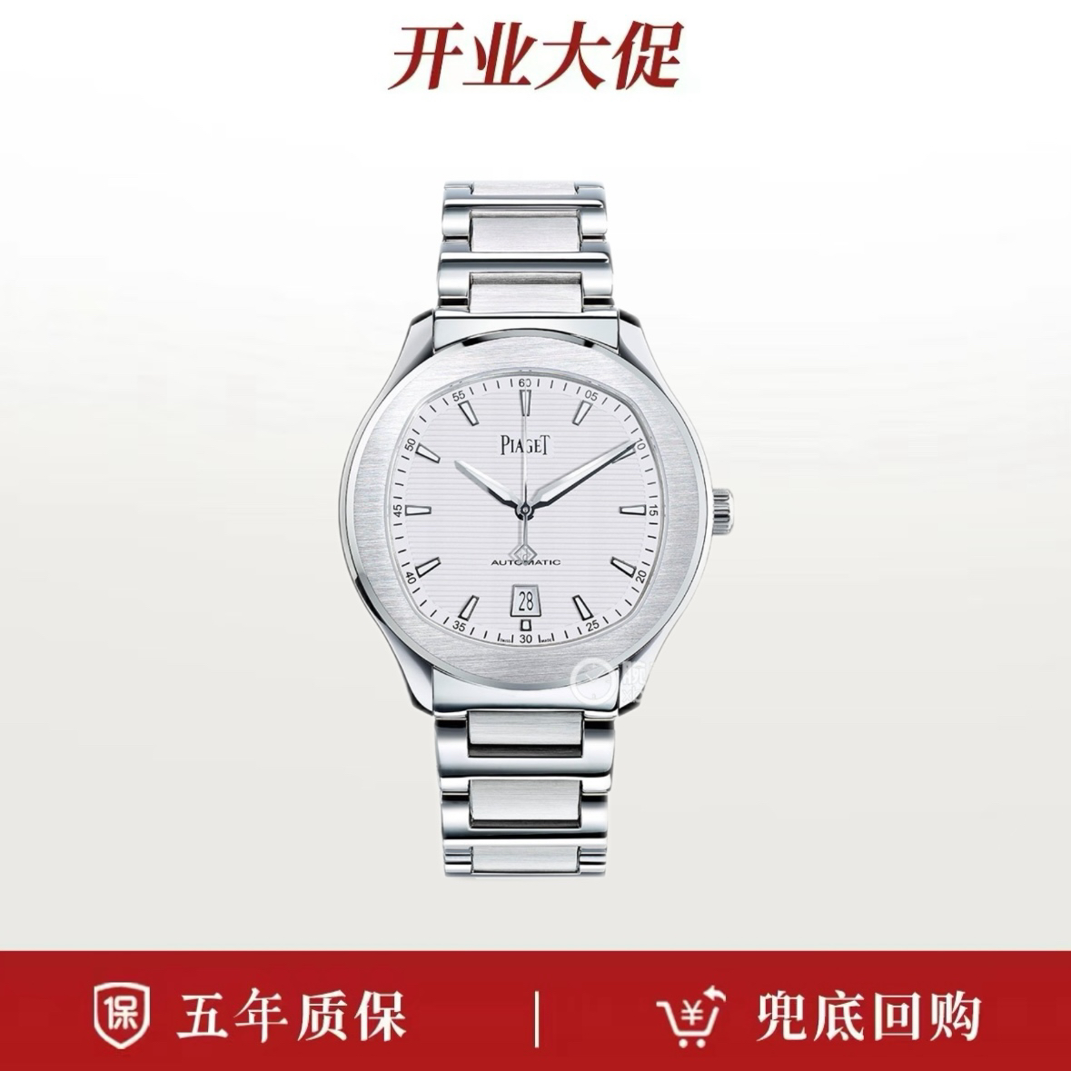 99新 Piaget/伯爵 23年单表有延保/伯爵Polo系列G0A41001/42盘