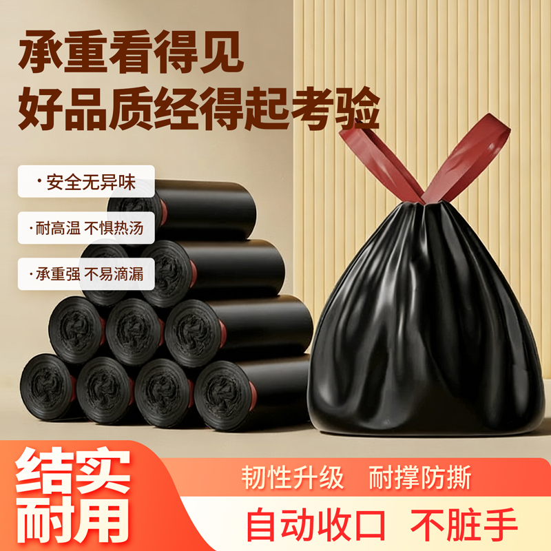 【寻常人家】大号家用抽绳垃圾袋手提式加厚办公室塑料袋