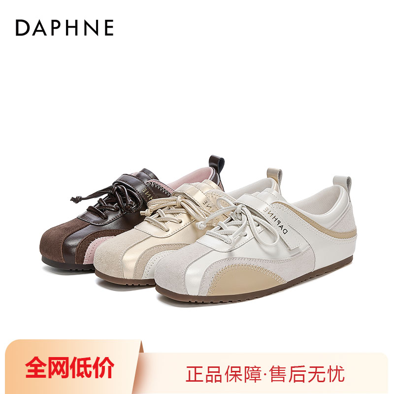 达芙妮真皮德训鞋软底软面舒适透气百搭2025秋季新款平底休闲鞋SS