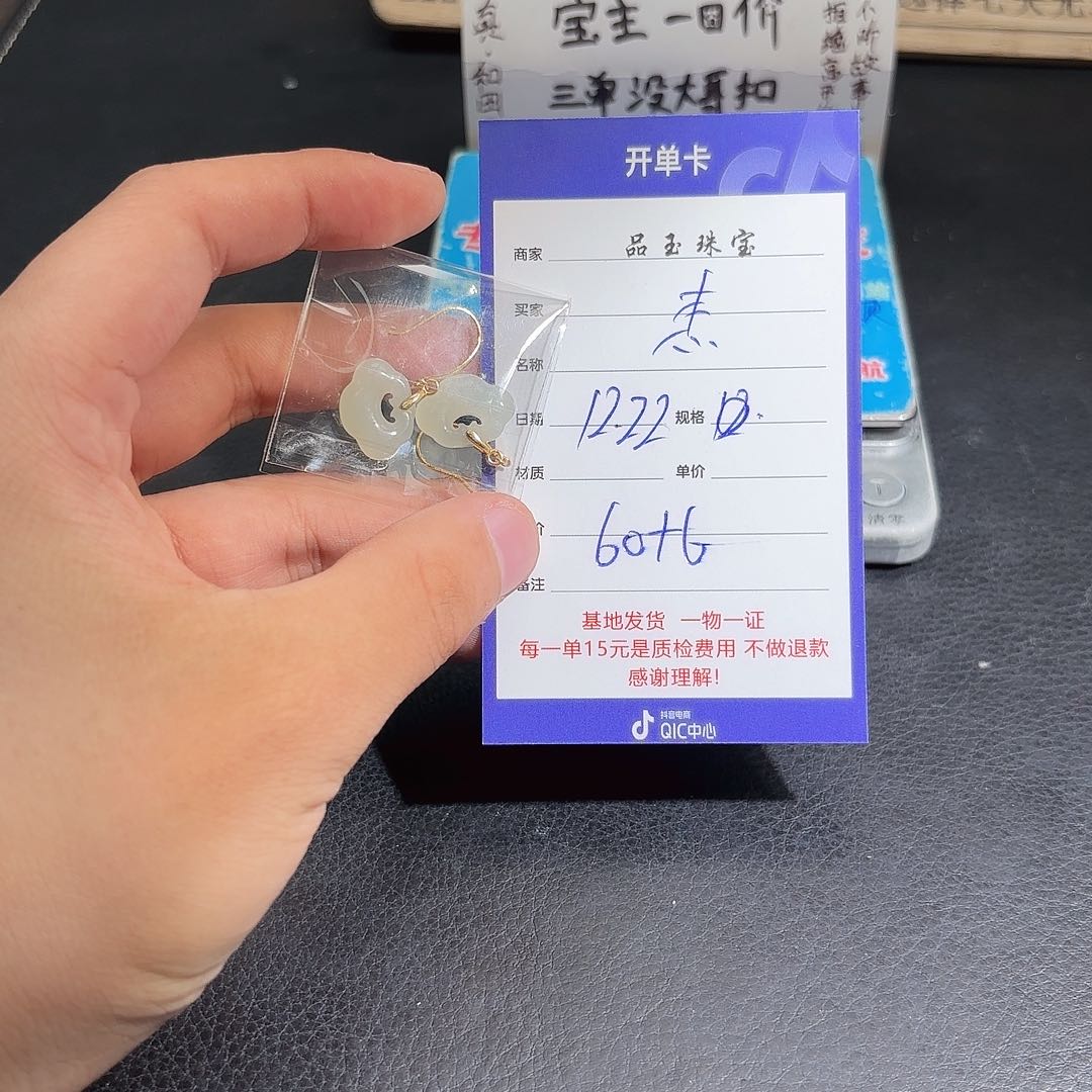 未镶嵌手串和田玉杰