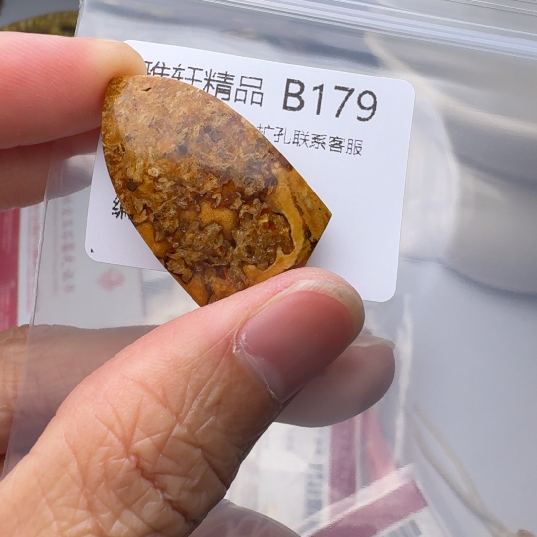 琥珀未镶嵌裸石琥珀