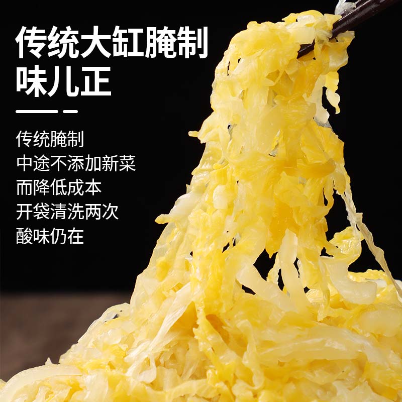 【10斤装】正宗东北免切酸菜丝传统工艺大缸白菜腌制日期新鲜