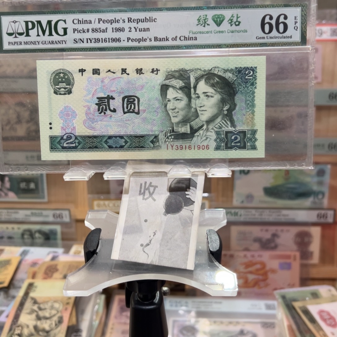 许***愿闪购二三四版纸币拍前咨询绿钻