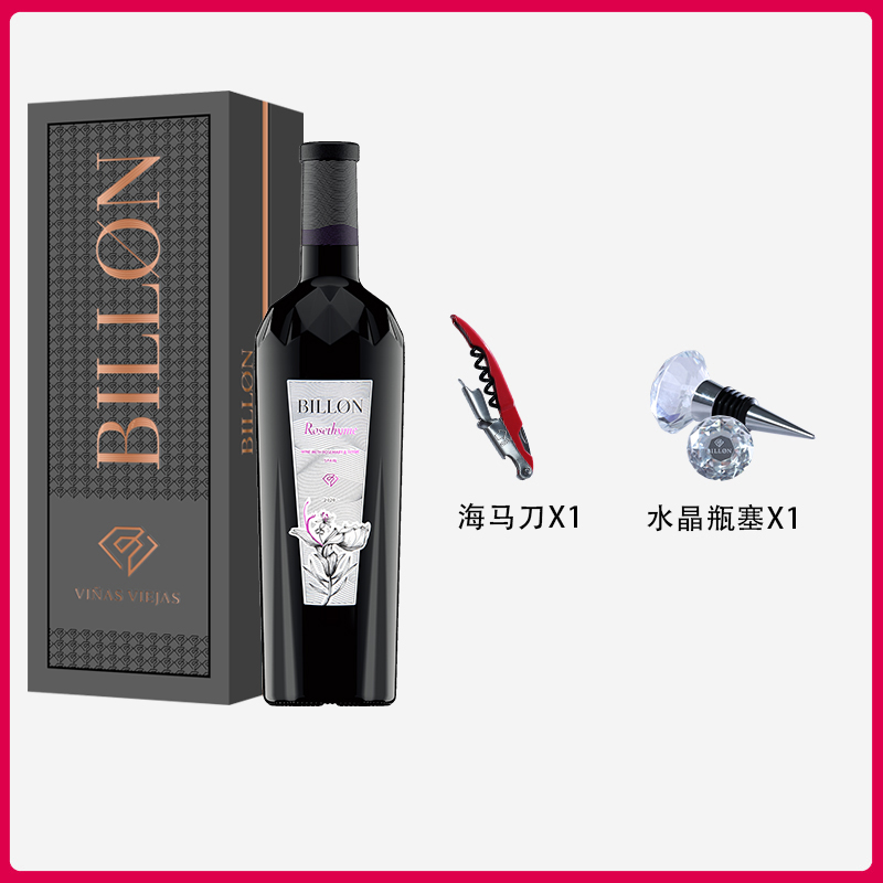钻瓶.迷迭百里香葡萄酒750ml/花香/果香浓郁/大师级/独特/西班牙