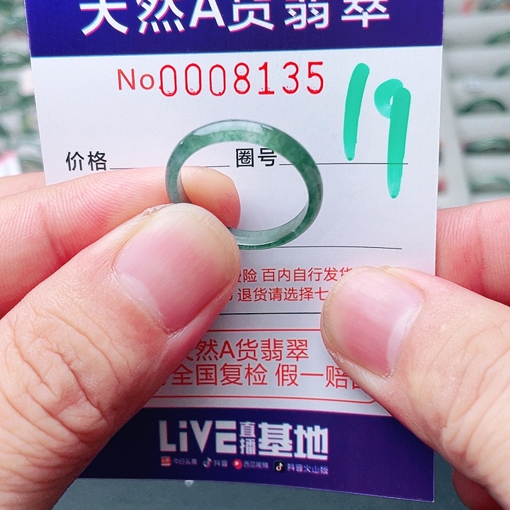 未镶嵌戒指翡翠天然A货翡翠戒指