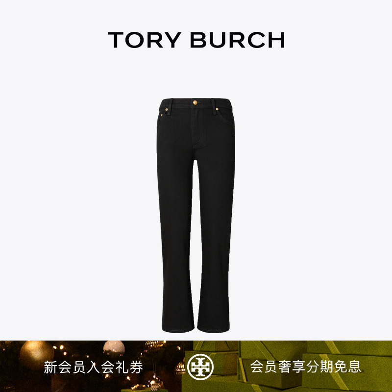 【季末礼遇】TORY BURCH 汤丽柏琦 九分喇叭休闲牛仔裤 161597