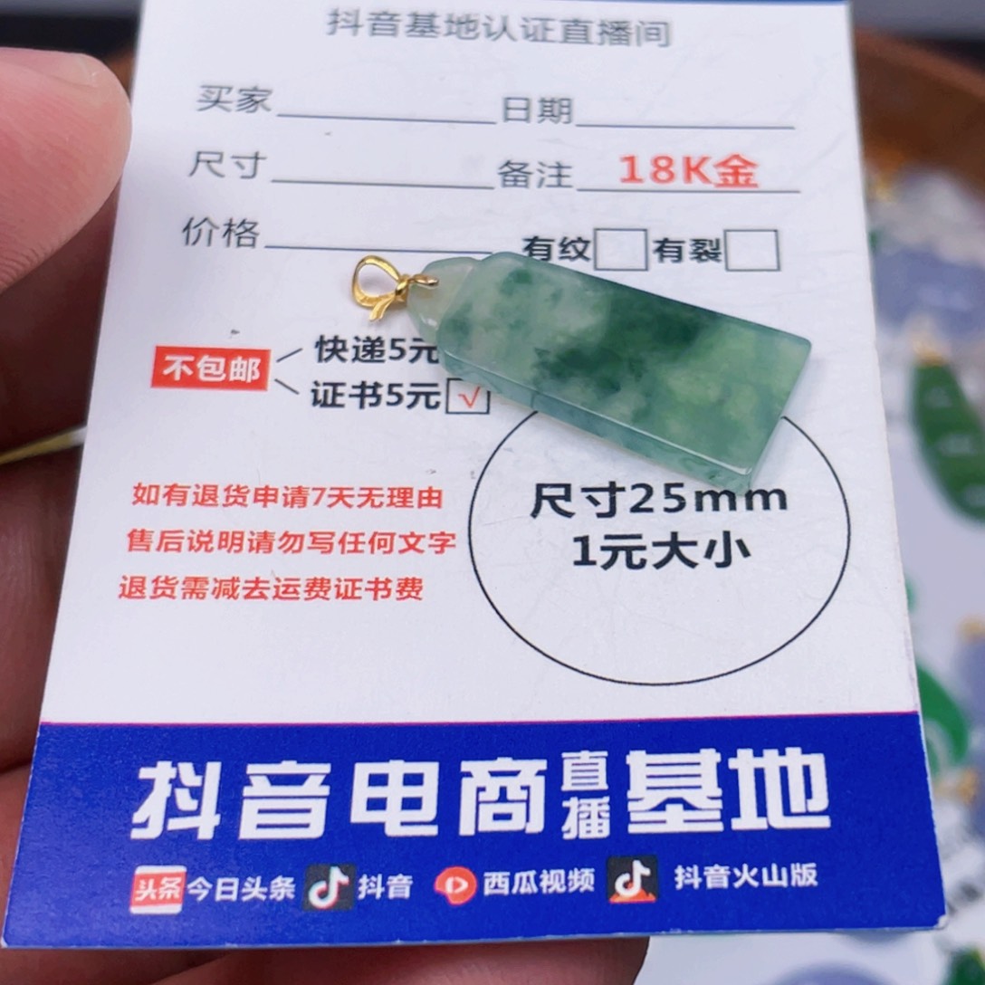 翡翠18K金镶嵌吊坠(不含链)