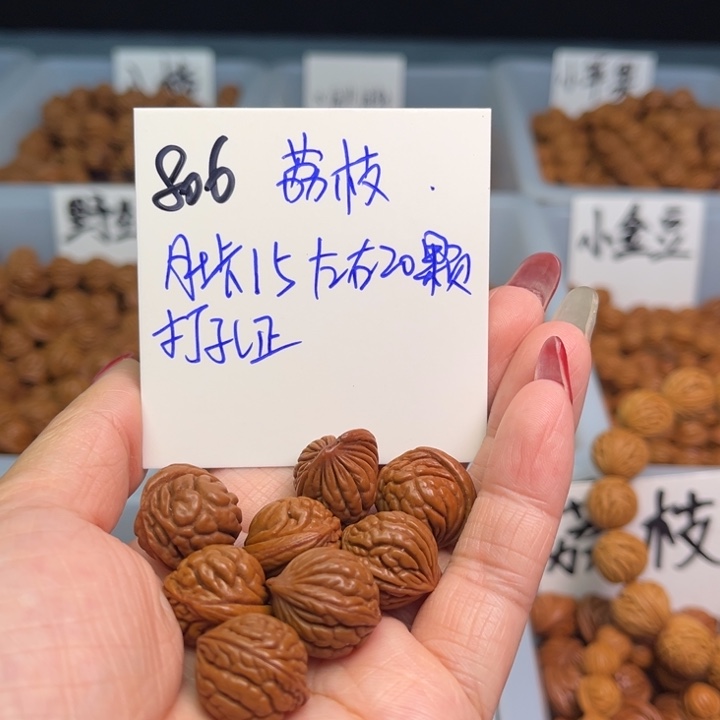 桃核把件荔枝15尺寸