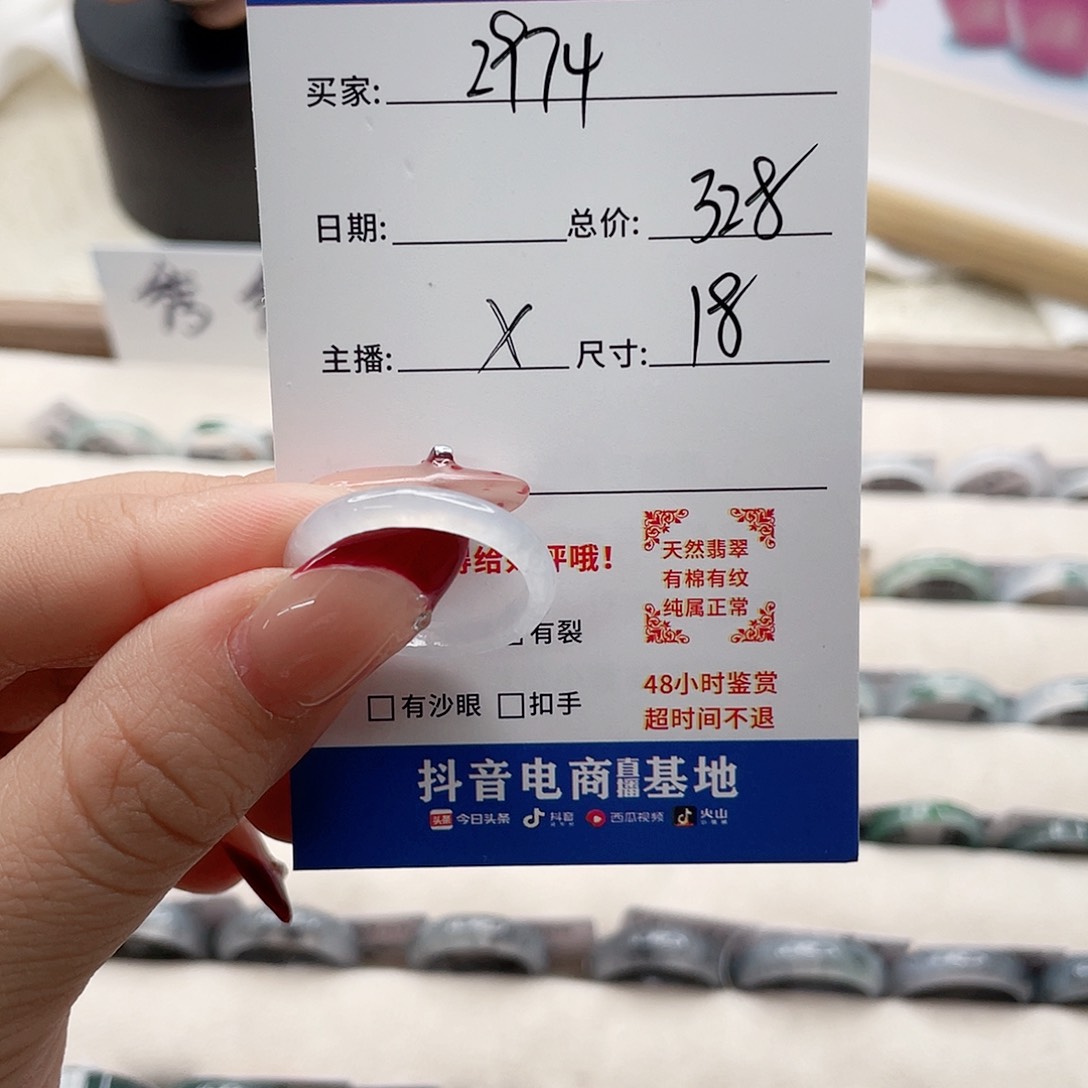 翡翠戒指未镶嵌用****4x g n k m