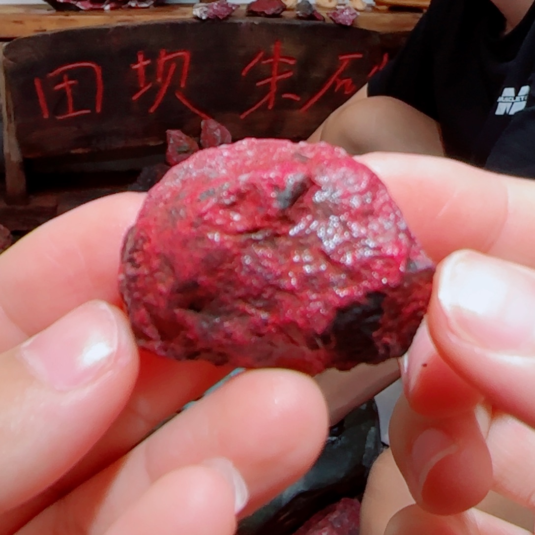 天然辰砂朱砂毛石头3