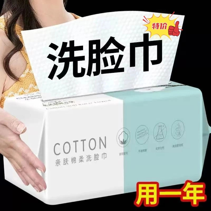 【100%植物纤维】加大一次性洗脸巾加厚毛巾吸水不掉毛洗面巾抽取式