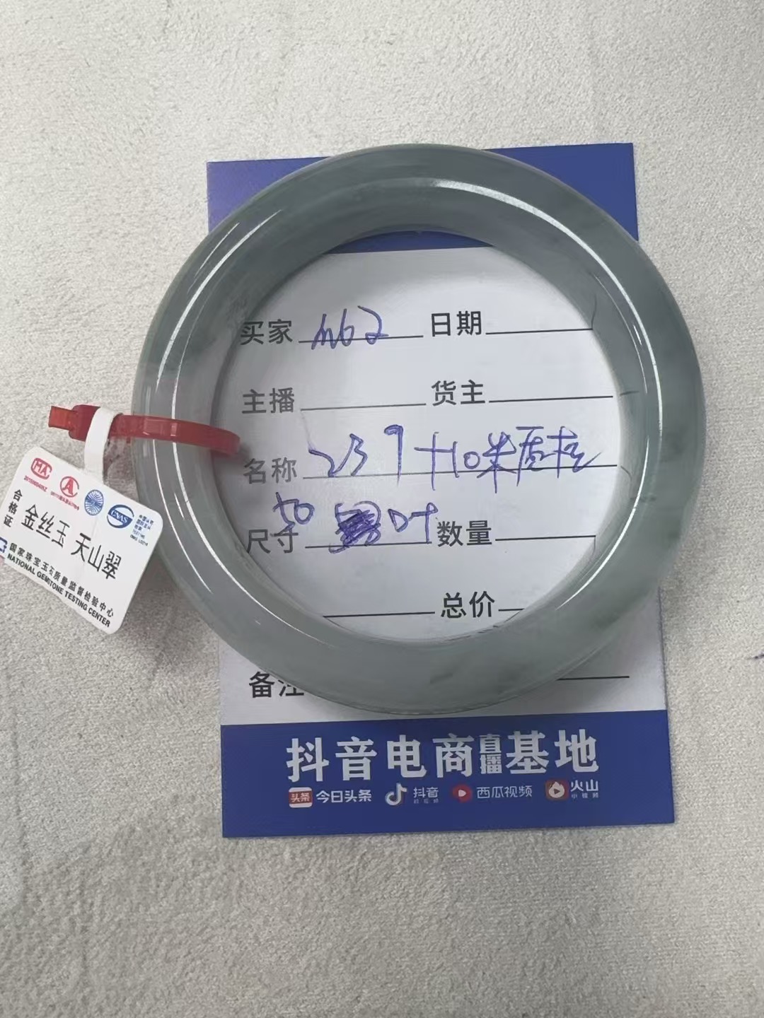 M62金丝玉天山翠玉石手镯