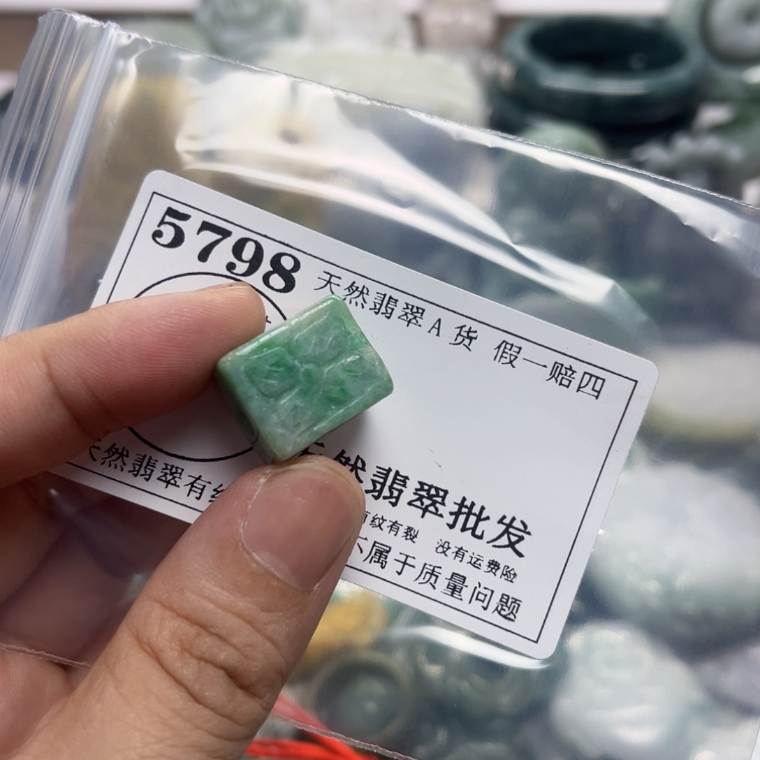 翡翠未镶嵌吊坠(不含链)5708瑕疵